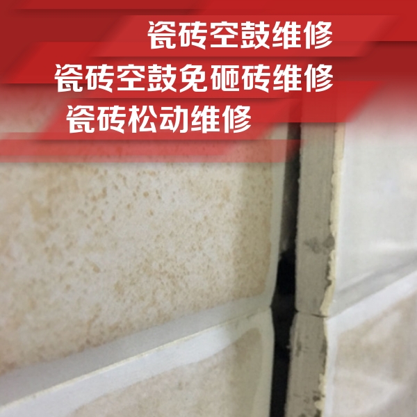 清水河瓷砖空鼓维修公司分享瓷砖胶薄贴法的具体操作步骤